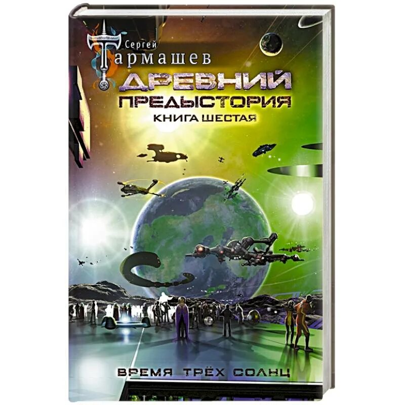 Книга 6 3 7 5