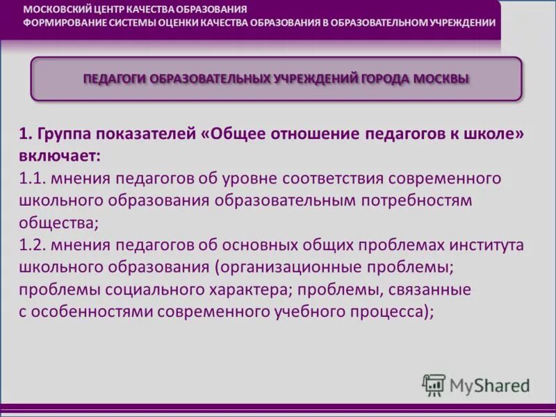 Франшиза копицентр. Центр качества это. Фгбу расшифровка. Центр качества строительства и проектирования. Центр качества казань.