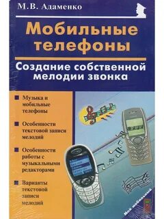 Иваново позвонить