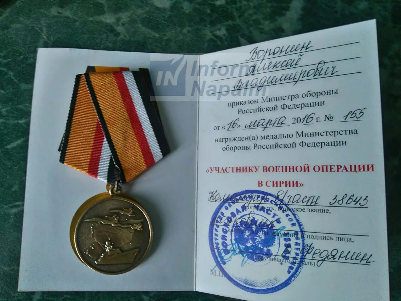 Можно ли получить медаль. Медаль ветеран боевых действий в сирии. медаль за участие в операции в сирии. медаль за военную операцию в сирии. медаль участнику за участие в военной операции в сирии.