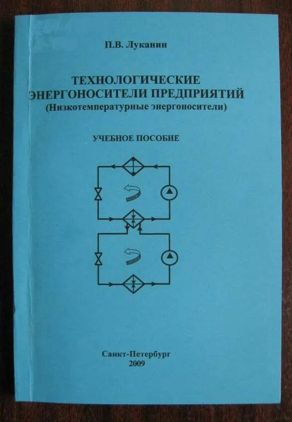 технологические энергоносители. поставка электроэнергии. производственная инженерия сетка. электрооборудование электростанций. технологические энергоносители.