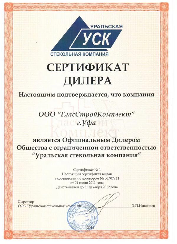 Государство является официальным представителем всего общества. Компания является нашид дилером. ООО «Уральская торговая компания».
