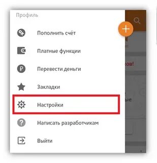 Как открыть профиль через телефон