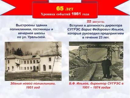 1951 год