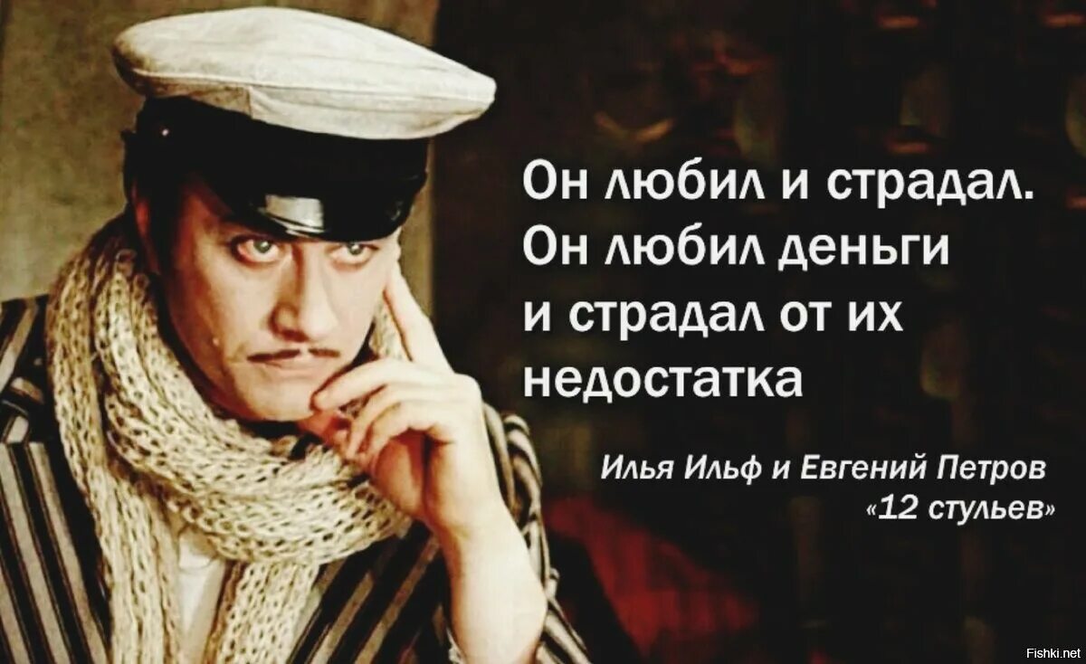 Я много страдал