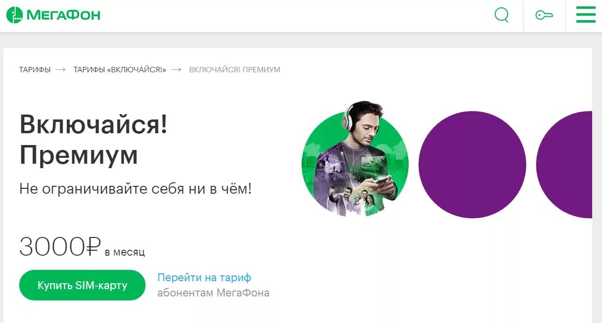 мегафон логин. мегафон смартфон астрахань. смартфон мегафон логин 1. мегафон смартфон астрахань. смартфон мегафон логин 3.