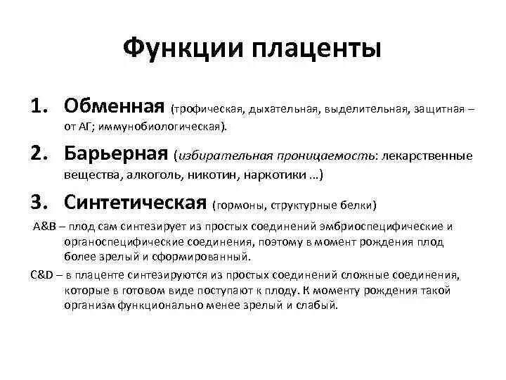 Обменную функцию выполняют. Обменную функцию выполняют