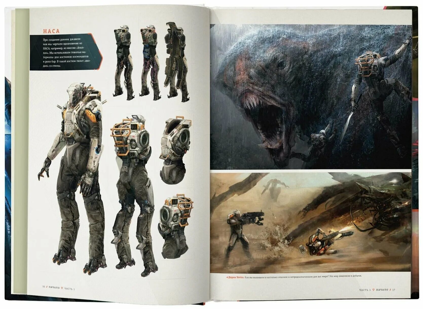 мир игры horizon zero dawn. артбук мир игры alice: madness returns!. книга по игарм. игра и мир книга. книга искусство игры с миром.