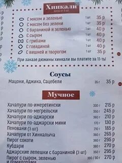 Хинкалыч москва волхонка