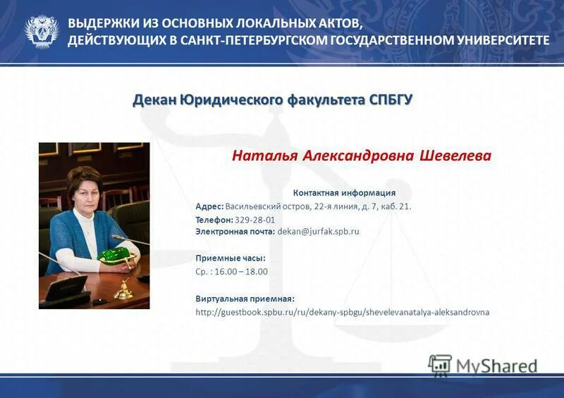 кто такой декан в университете. схема средневекового университета. строение средневекового университета.