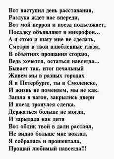 Красивые стихи о разлуке с любимым. Стихи о расставании с мужем. Стихи про расставание с любимым человеком. Стихи про расставание с любимым человеком. Стихи о расставании с любимым мужчиной.