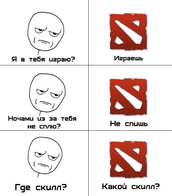 Сыграем в доту. Мемы доты. дота два мемы. приколы про доту. шутки про доту.