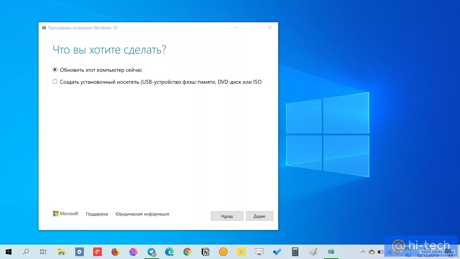 Как установить виндовс 10 на старый компьютер. Обновление компьютера до windows 10. поддержка windows 10. windows 7 10. windows 10 на старом компьютере.