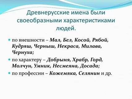 Древние имена на м