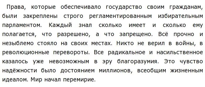 Золотой век надежности эссе по истории 9 класс. 19 век -золотой век русской культуры сообщение. Золотой век екатерины 2. Золотой век русской литературы. Золото русской литературы.