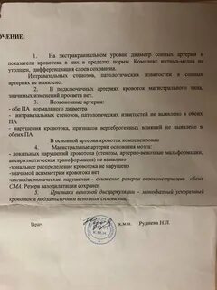 Диагноз умеренная