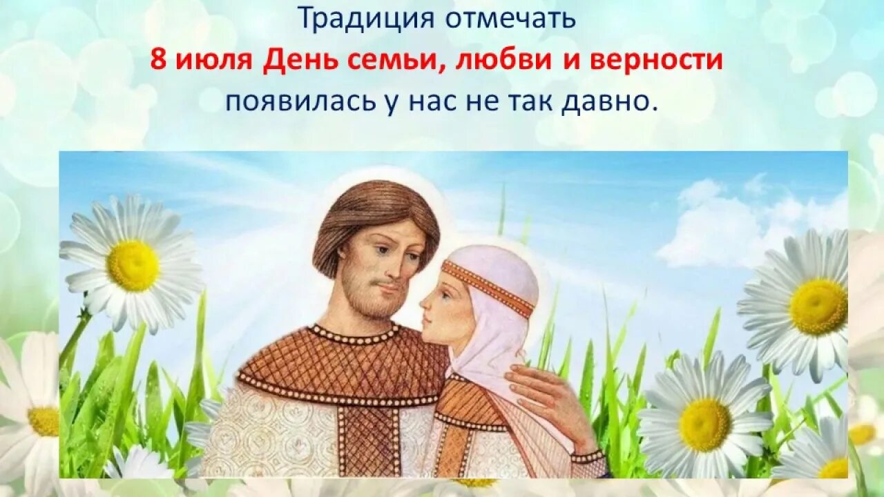 Портрет Петра Февроньи.