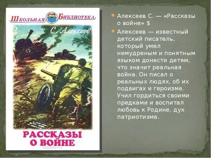 Произведение про войну 5 класс