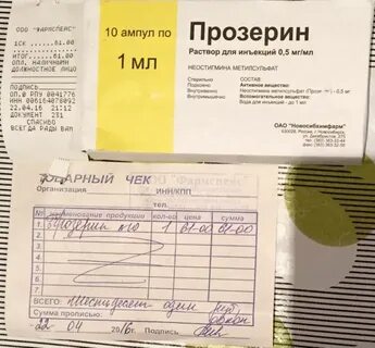 В ампулах на латинском