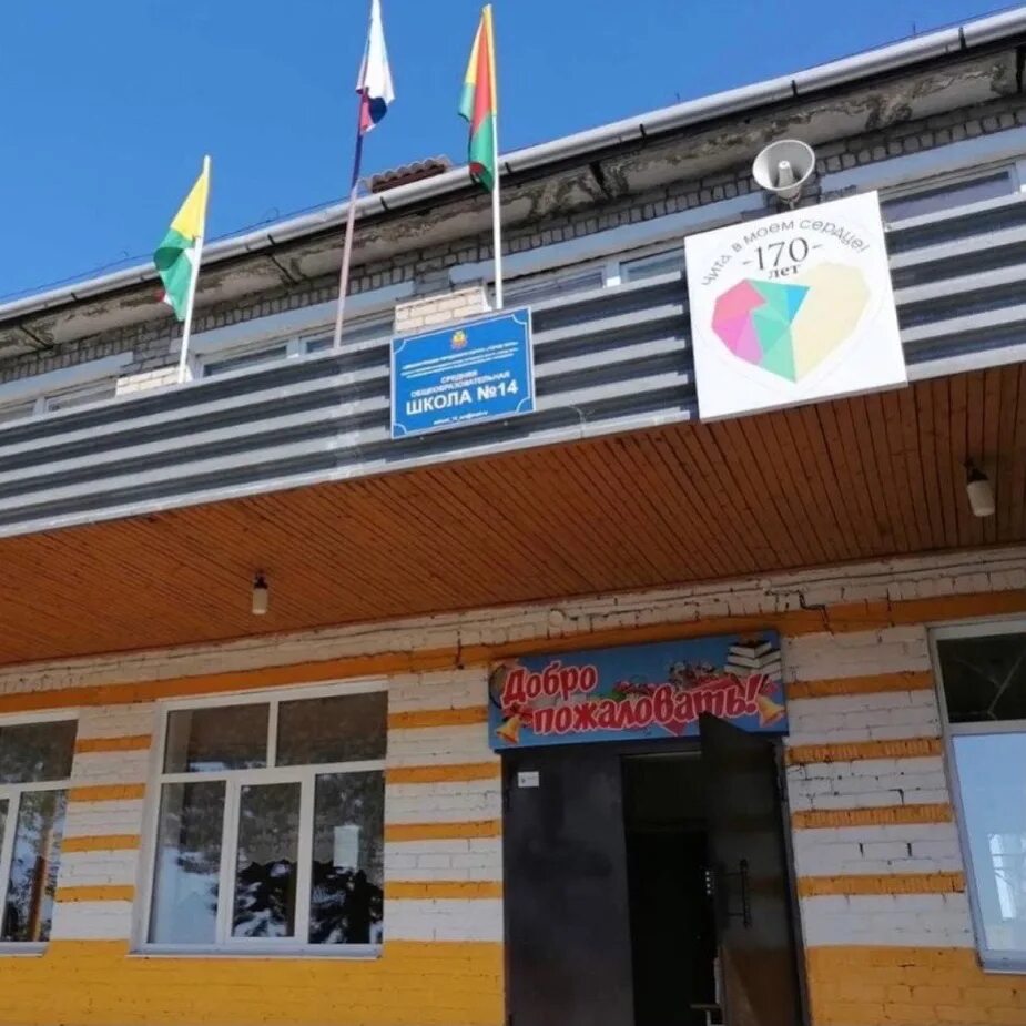 Богомягкова 55 сдэк. Чита ул красноармейская 14. Красноармейская 14. Красноармейская 14 чита. 14ж.