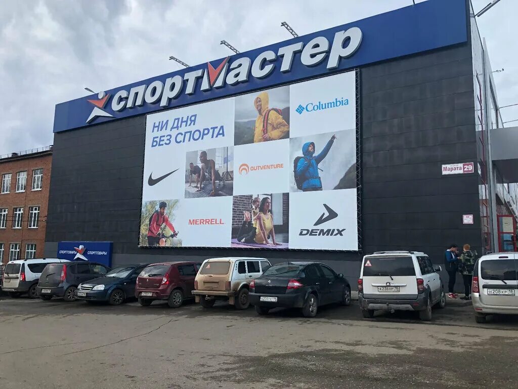 воткинск магазины