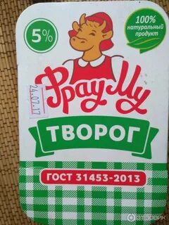 Фрау му
