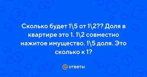 Продаю 4 5 доли