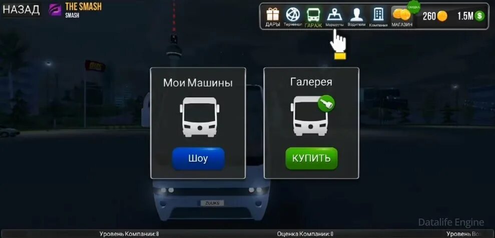 Автобус simulator мод много денег. Автобус simulator мод много денег
