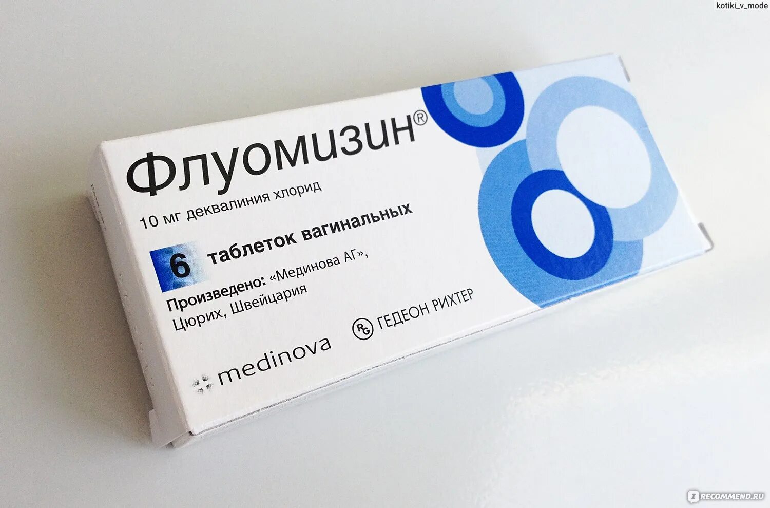 Флуомизин от чего. Свечи вагинальные флуомизин. флуомизин (таб n6 ваг ) medinova ag-швейцария. флуомизин 300. флуомизин таблетки вагинальные.
