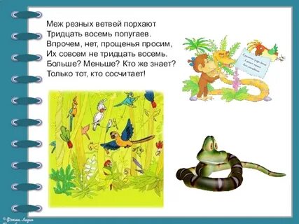 Будем знакомы главная мысль 2 класс