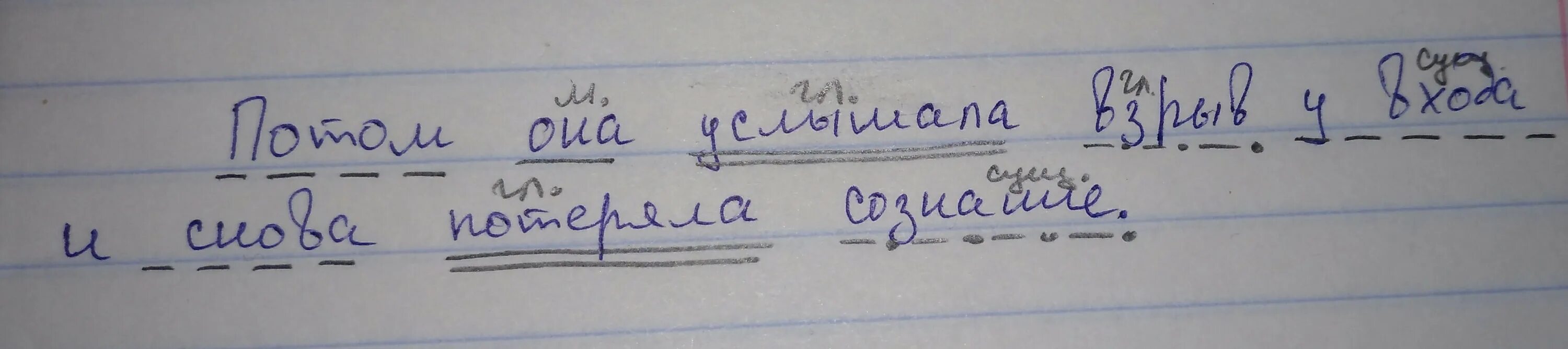 Синтаксический анализ вот зазвенел сушняк. Всякий кулик своё болото хвалит синтаксический разбор. синтаксический разбор предложения всякий кулик своё болото хвалит. синтаксический разбор предложения всякий кулик свое болото хвалит. синтаксический разбор предложения каждый кулик свое болото хвалит.