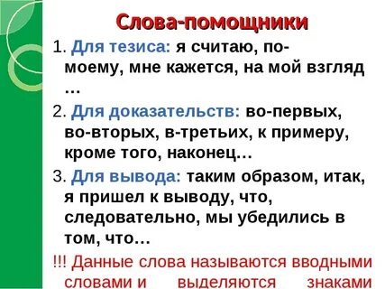 План сочинения рассуждения 6 класс пример