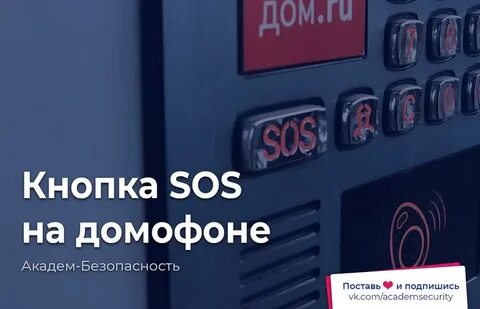 Нажми сос