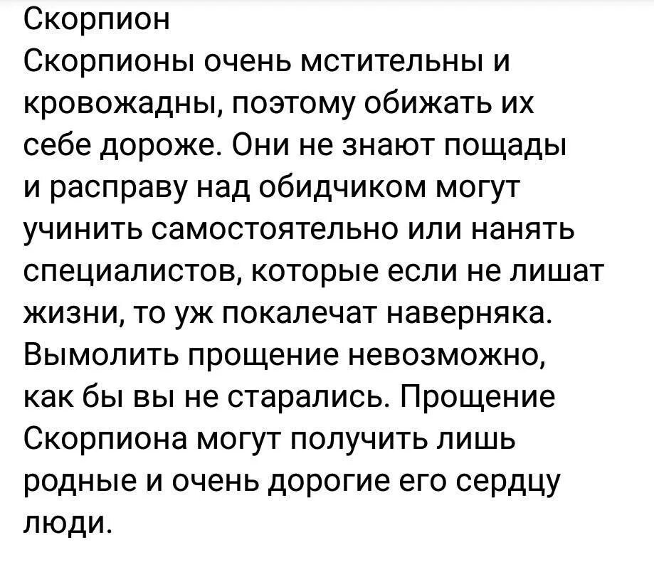 Поведение мужчин скорпионов. Мужчина Скорпион. Характер скорпиона мужчины. Злопамятность скорпионов. Скорпионы мстительные люди.