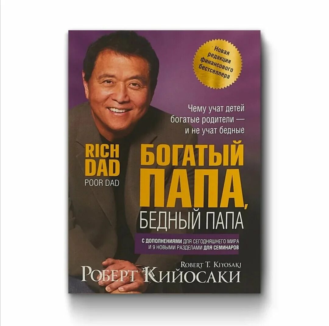 Читать книгу богатство