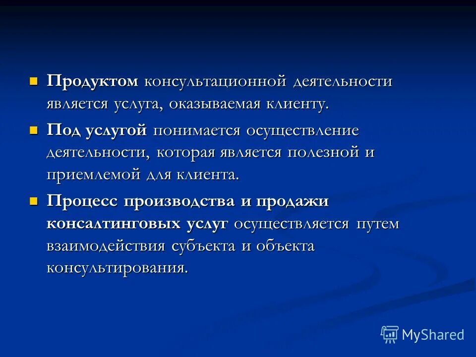 Транспортировать материальные объекты. Что понимается под качеством товара. Под учетной политикой организации понимается совокупность способов. Выбор вида транспортного средства. Функции оказания государственных услуг.