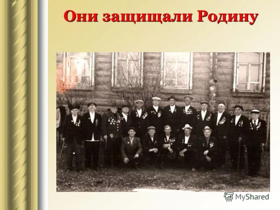 Как защищали родину студенты и школьники. Они защищали родину. Картинки кто защищал родину. Проект они защищали родину. Они защищали родину картинки.