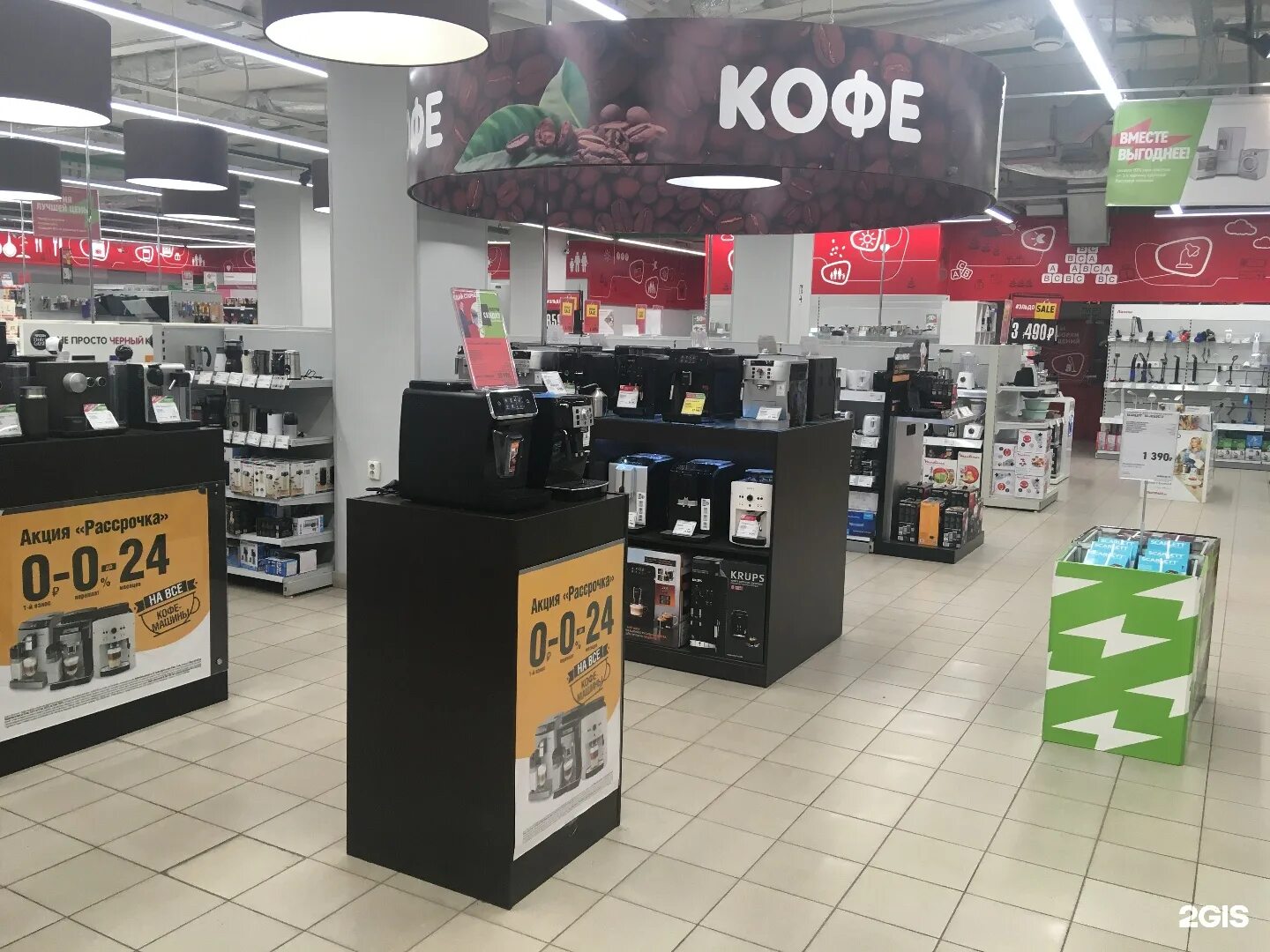 Эльдорадо тула фрунзе. Эльдорадо интернет-магазин каталог. Товары эльдорадо. Эльдорадо интернет-магазин. Эльдорадо бытовая техника.