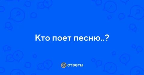Я невозможно скучаю песня слушать