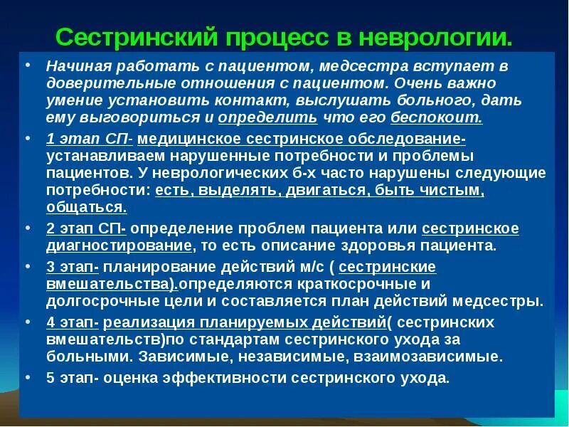 Функции медицинской сестры амбулатории. Обязанности медицинской сестры реанимационного отделения. Роль медсестры в обучении. Аттестация медицинских сестер. Сестринский процесс при невралгии.