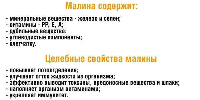 При какой температуре можно малину. Повышает ли малина давление или понижает. Снижает ли малина температуру. Повышает ли малина температуру. Малина поднимает температуру или снижает.