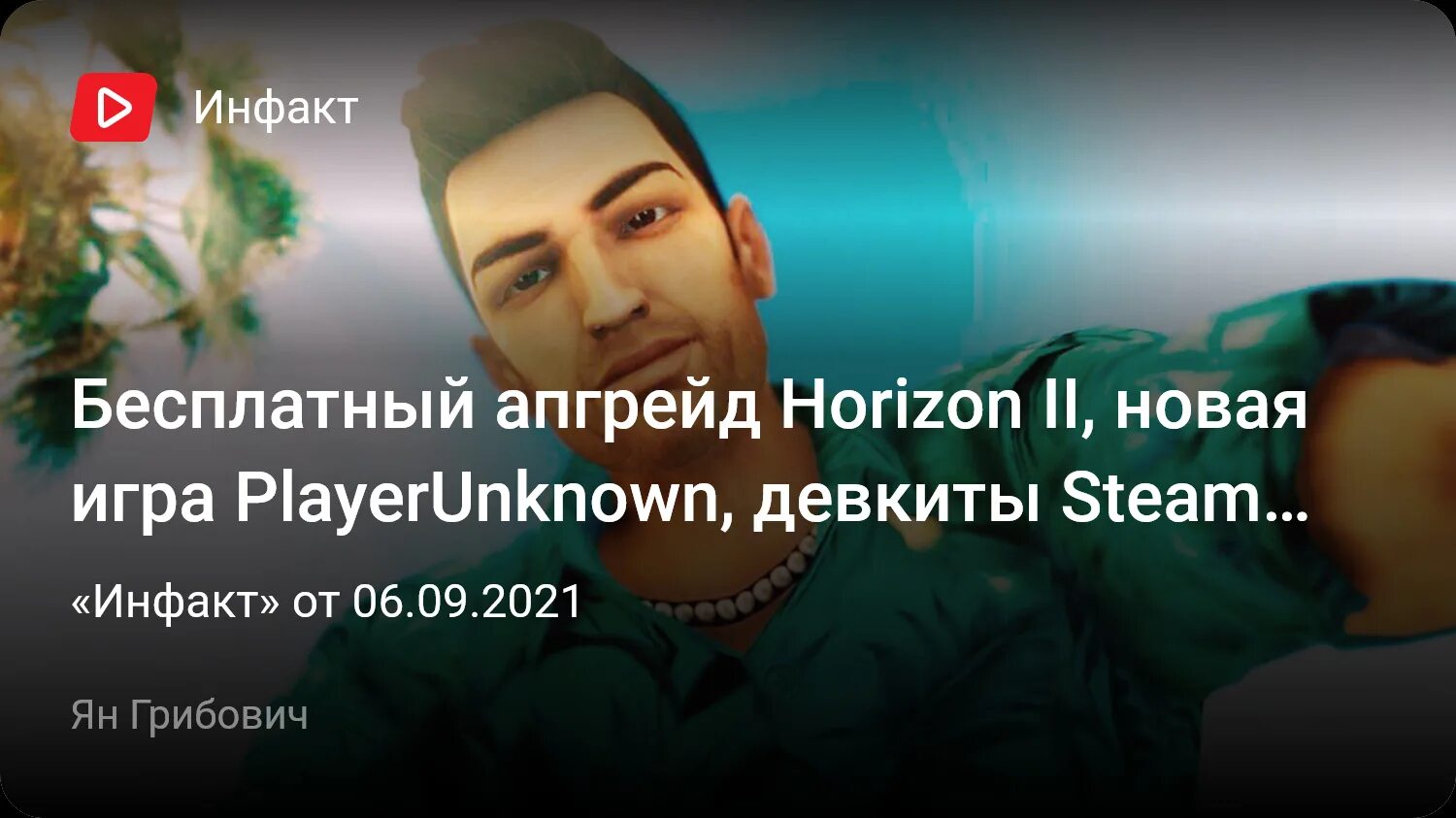 Бесплатный апгрейд. Бесплатный апгрейд