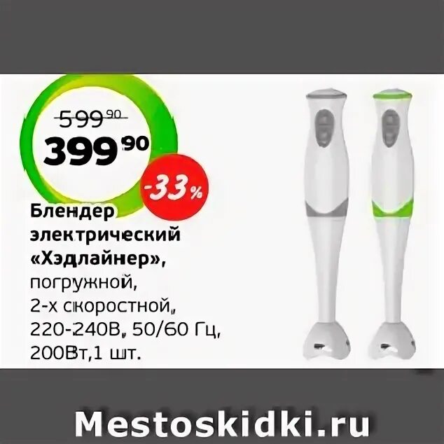 Headliner блендер измельчитель с чашей. Блендер moulinex infiny force ultimate dd877d. Блендер sakura sa-6249sbk. Блендер headliner dz-211. Погружной блендер moulinex infiny force dd944810.