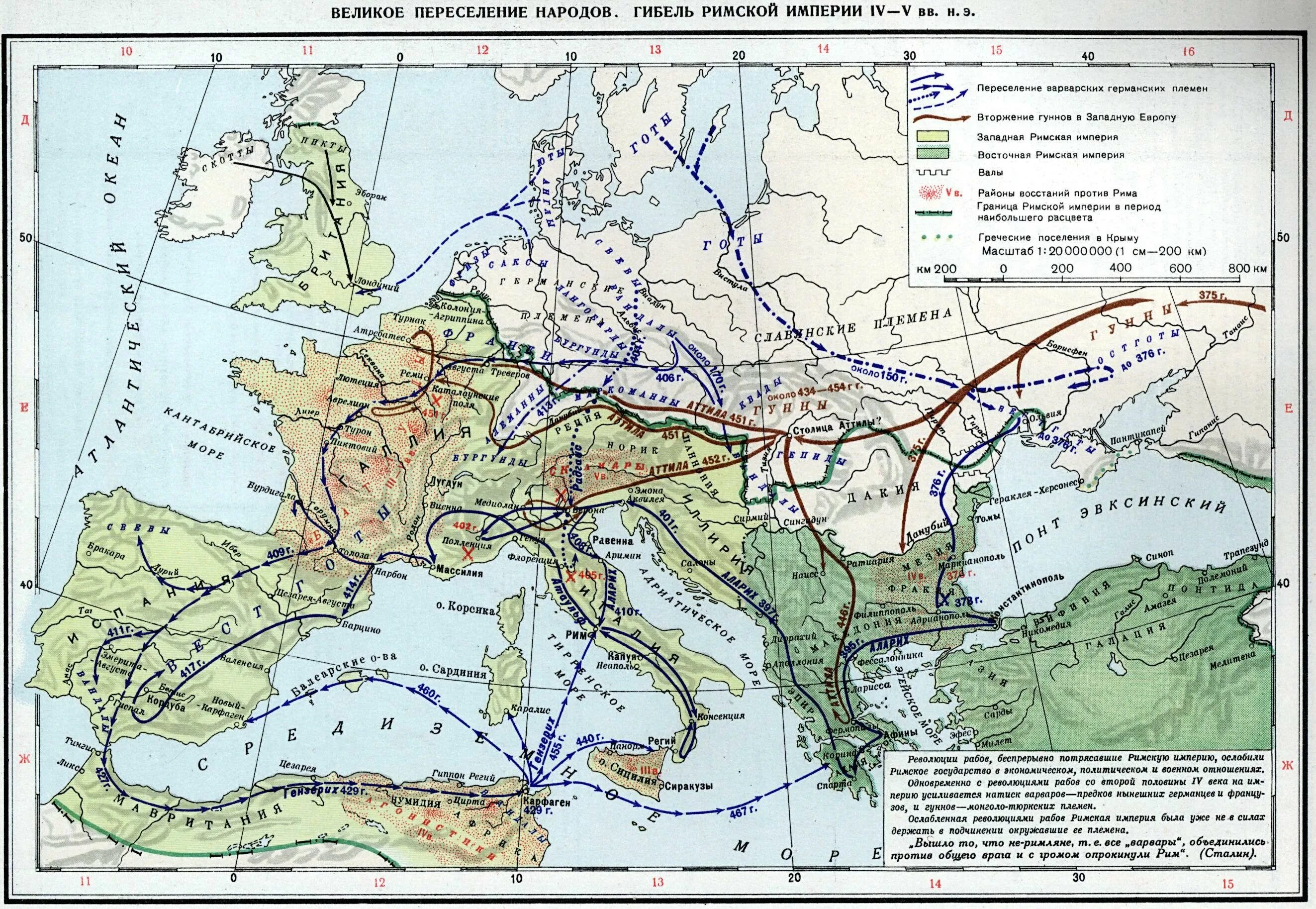 Великое переселение народов европа. Великое переселение народов карта. Карта Европы великое переселение народов. Карта Европы переселение народов. Великое переселение народов Гунны карта.