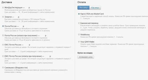 Ближайшей отправкой