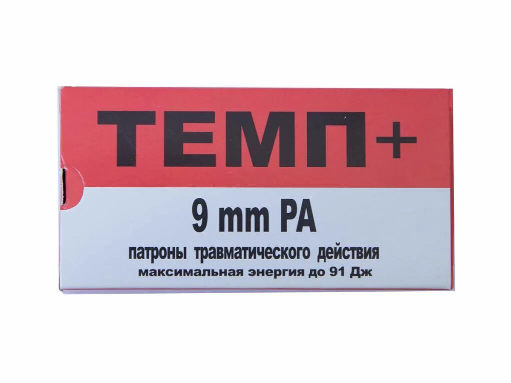 Патроны темп+ 9pa. Патроны темп+ к.9 мм p.a.. Патроны темп 9 ра. Темп 9 мм ра. 91 дж