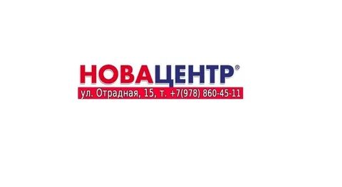 Уютстрой новацентр