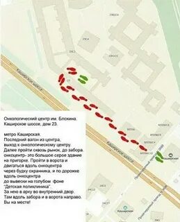 Каширское шоссе 13 как добраться