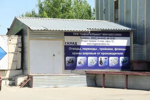 Нефтегазпроект