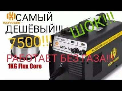 Zitrek zws 175 mig без газа